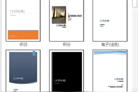 Word论文排版大全：注意这几点，毕业论文一次过（上篇）图片