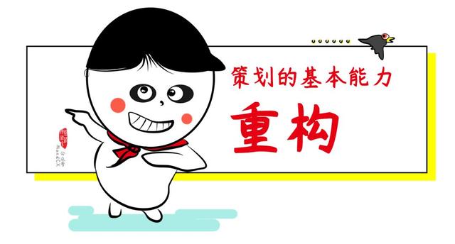 为什么有好想法依旧写不好策划案?这病得治今晚不加班