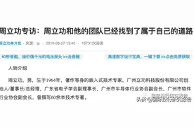 广州立功IPO:搬砖流通企业 工厂机器设备价值不到500万图片