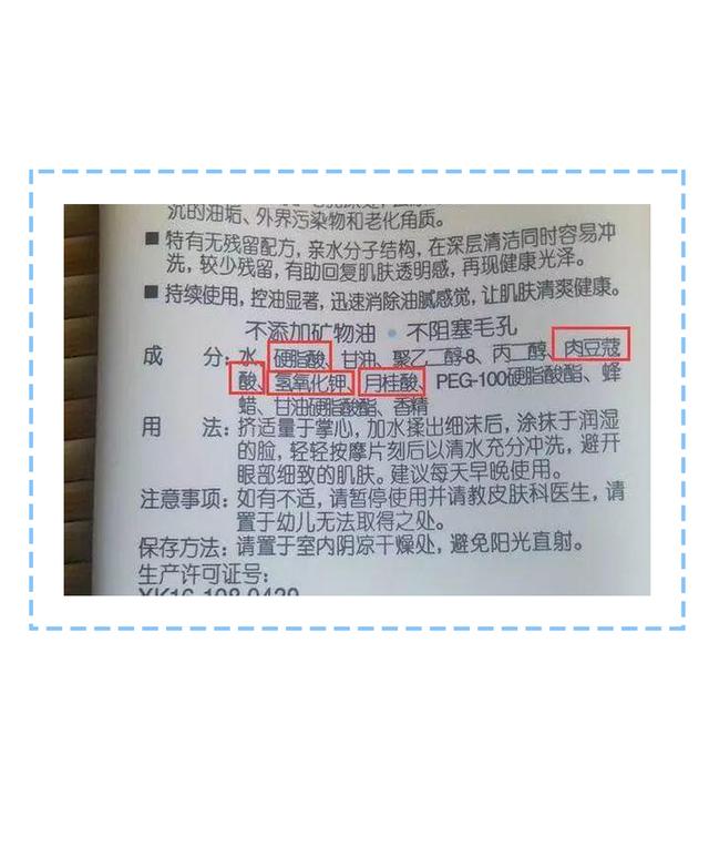 洗面奶种类那么多该如何挑选？最好的不是氨基酸洗面奶