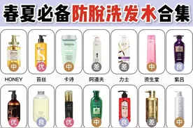 春夏热门洗发水推荐图片