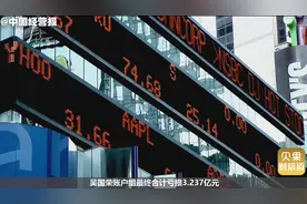 最惨庄家诞生！200个账户操纵1支股票，倒亏3亿还被罚款百万图片