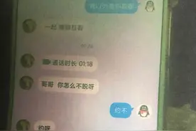黄石51岁男子和美女“裸聊”，结果悲剧了图片