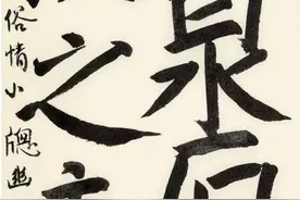 当代二十位书法名家图片