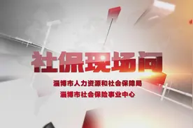 养老保险咋查询、断缴后咋补缴？看这里图片
