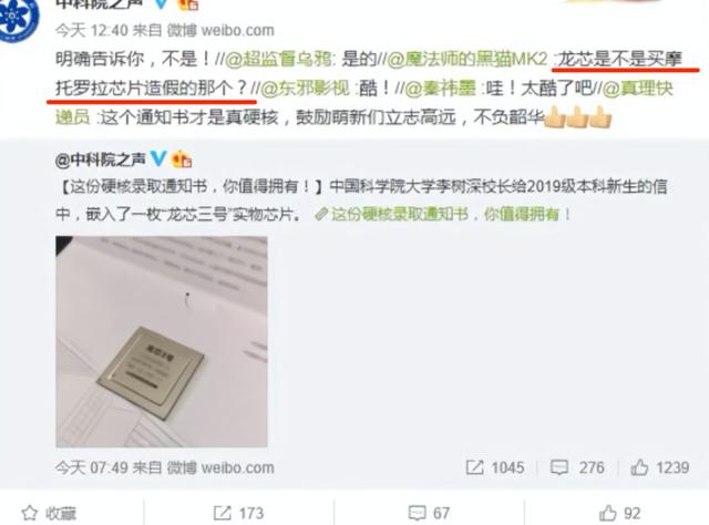 中国芯崛起！新一代龙芯3号发布，国产CPU有望比肩世界先进水平