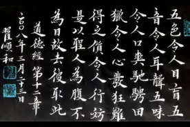 《老子》第十二章读书笔记-五色令人目盲，五味令人口爽图片