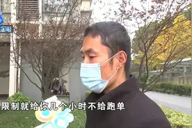 骑手被封账号，不给改过机会？图片