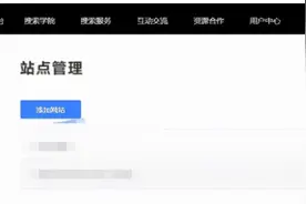 常州SEO姜东：百度资源平台站点验证图文怎么做？图片