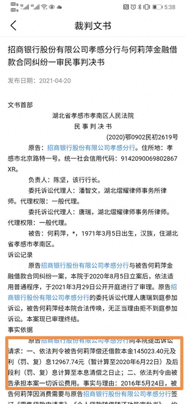 网贷逾期几个月忘记还款怎么办，网贷逾期几个月忘记还款怎么办呢 配图05