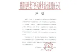 从腾讯老干妈事件谈如何辨别印章真伪图片