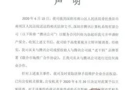 从腾讯老干妈事件谈如何辨别印章真伪图片