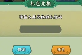 葫芦兄弟七子降妖通用兑换码大全图片