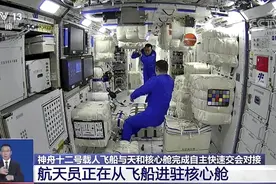 什么是“taikonaut”？这是中国航天员的专属英语单词图片