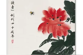 《读者》创刊40周年纪念刊卷首语图片
