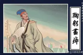 诸葛亮的四大人格缺陷，活活把自己累死了图片