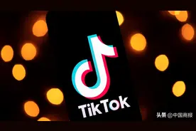 TikTok为何让美国如此大动干戈图片