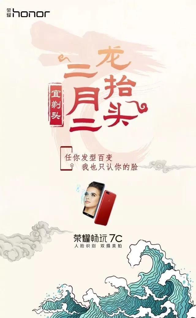 “二月二,龙抬头”各大品牌借势文案,创意灵感来了