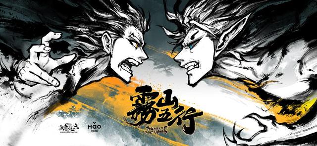 雾山五行被指抄袭火影、鬼灭！“抄袭”似乎成了热门国漫必经之路