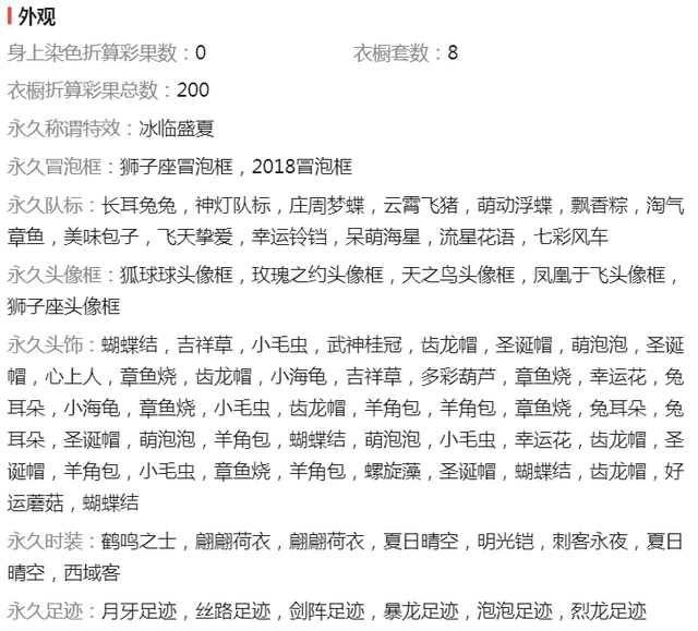 梦幻手游：坐骑栏的电猫能玩连连看？大佬的游戏乐趣，惊呆吧友