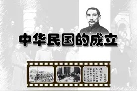 中华民国成立——1912年中国历史大事件图片