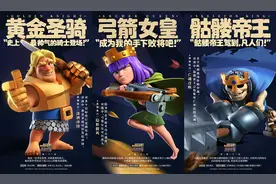 皇室战争：职业选手研究的英雄卡组，要论机动性，黄金圣骑YYDS图片