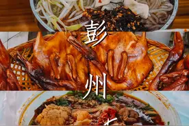 彭州，简直太太太太太好吃了！图片