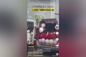 男子520送花塞满一辆货车，女孩不满意当场掉头走人，网友：主要是车不对图片