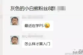 新手小白学习ps,自学还是报班，怎样才算入门？图片