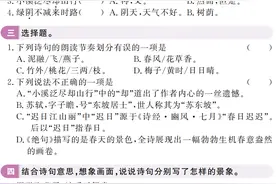 三年级语文第一单元课时练习，送给上网课的孩子们！图片