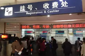 按照经济学规律，三甲医院的挂号费该收多少？图片