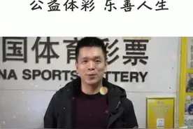 厦门一彩民独揽千万巨奖，大奖得主坦言：彩票中奖没有规律图片