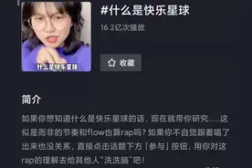 “快乐星球”出圈始末图片