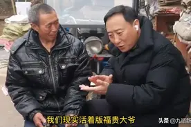 《谭谈交通》里“福贵大爷”找到了，对话谭乔：喜剧内核是悲剧图片
