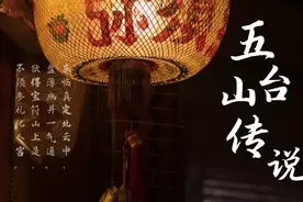 「五台山传说」五爷庙的由来图片