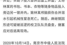 手段残忍！“南医大女生被害案”凶手麻继钢被执行死刑图片