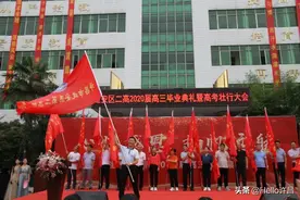 建安区二高隆重举行2020届高三毕业典礼暨高考壮行大会图片