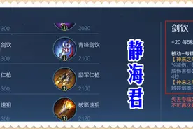 王者荣耀：李白专精装测评，花费13000秒，我算出了他的吸血比例图片