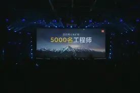 雷军最新演讲：扩招五千名工程师＋10个招募重点领域图片