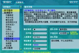 梦幻西游：水陆大会副本故事，一起取经的起点图片