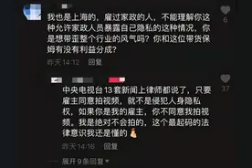 钟点工晒雇主家日常引争议，阿姨的生活不比“后浪”，能与人分享的也仅限于此图片