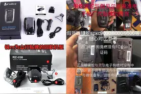 美国cobra眼镜蛇电子狗图片