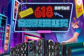 会玩更要惠买！索泰618大促狂欢他lei了图片