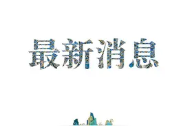喜讯变“狗血”！南非媒体热炒的“十胞胎”事件，现在要反转了？图片