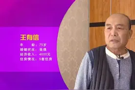 75岁老汉有房5套，再婚找老伴条件不高，捧着原配照片默默流泪图片