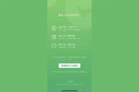 “微信版花呗”跟花呗有什么区别？图片