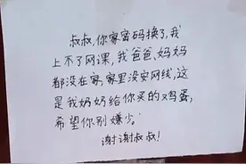 宝爸因被人蹭网，怒改wifi密码，邻居家孩子留的纸条，令人动容图片