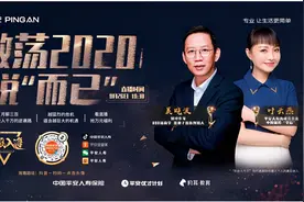 人生优选如何越阶而上 看叶云燕吴晓波分享后浪创业秘籍图片
