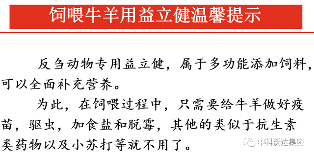 鐩婄珛鍋ワ紙鐗涚緤涓撶敤锛夆€斾腑绉戞矁杈句腑鑽椿鑿屽彂閰点€侀槻鐥呮姉鐥呬績鐢熼暱