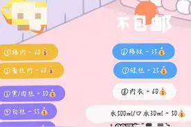 擦边球“原味”衣物隐晦销售，二手内衣、袜子价格堪比新品图片